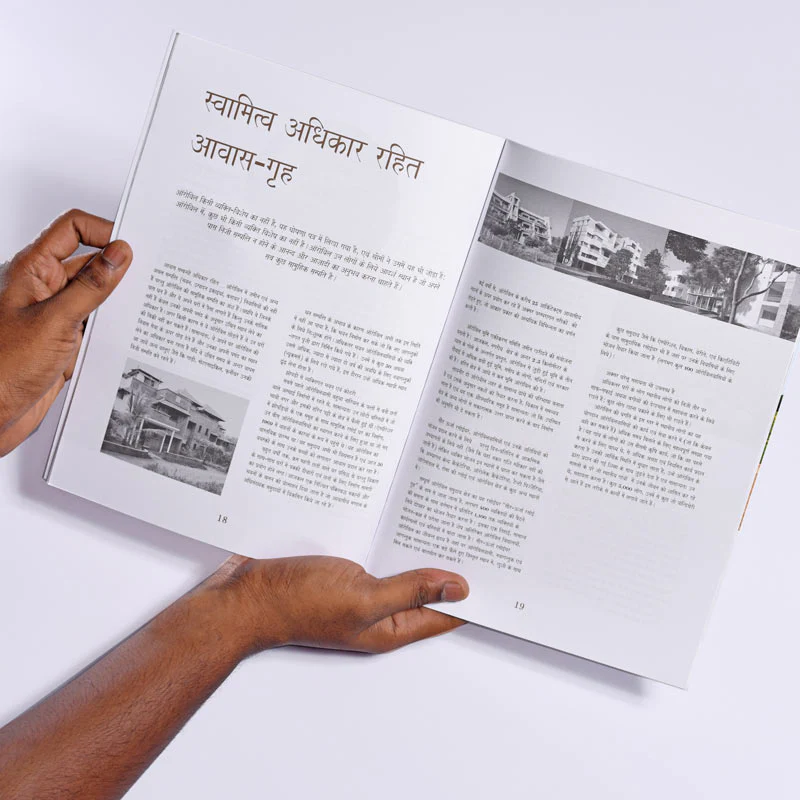 A Dream Takes Shape (Hindi) - Image 2