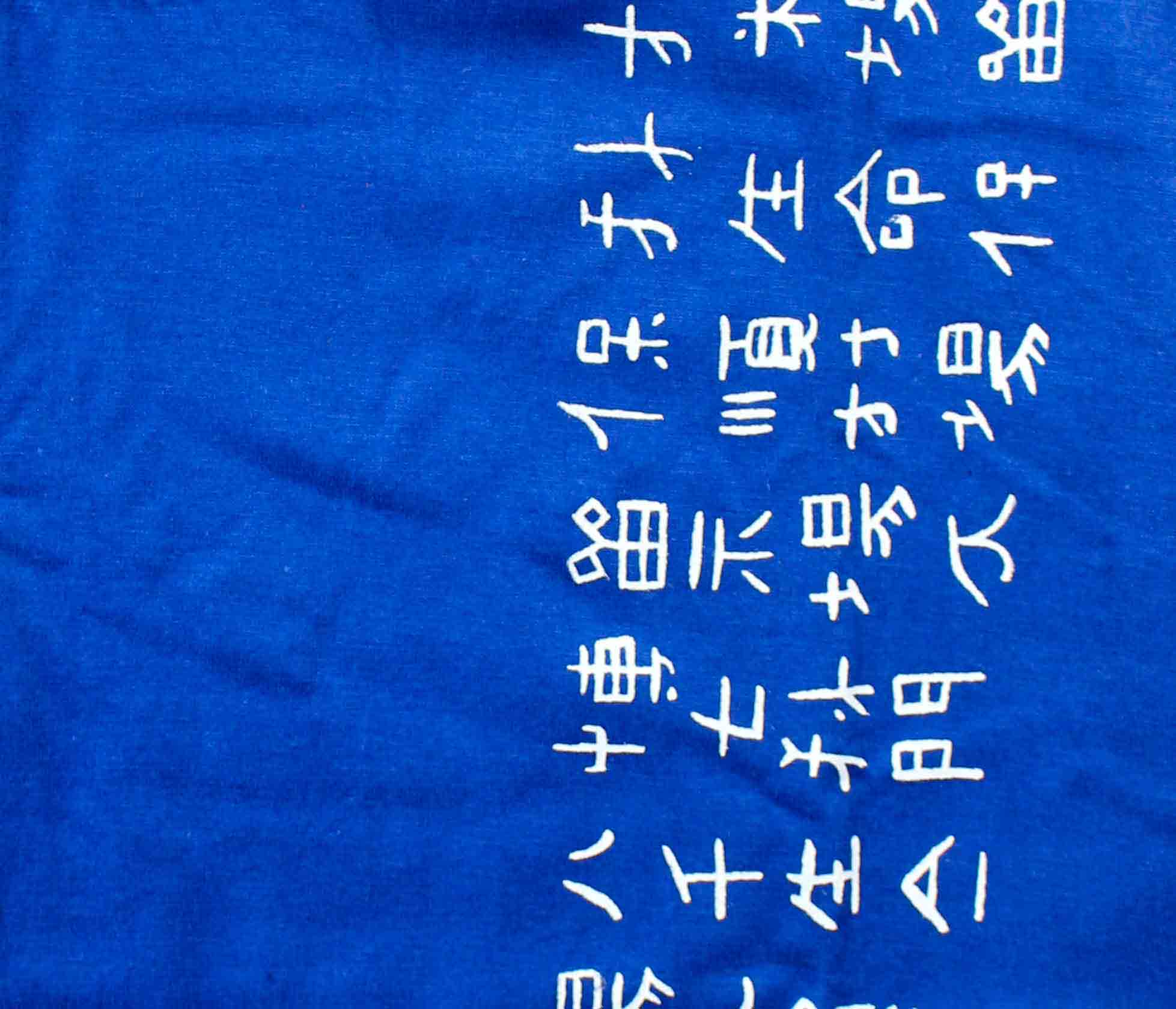 Chinese letter T-Shirt - Image 3