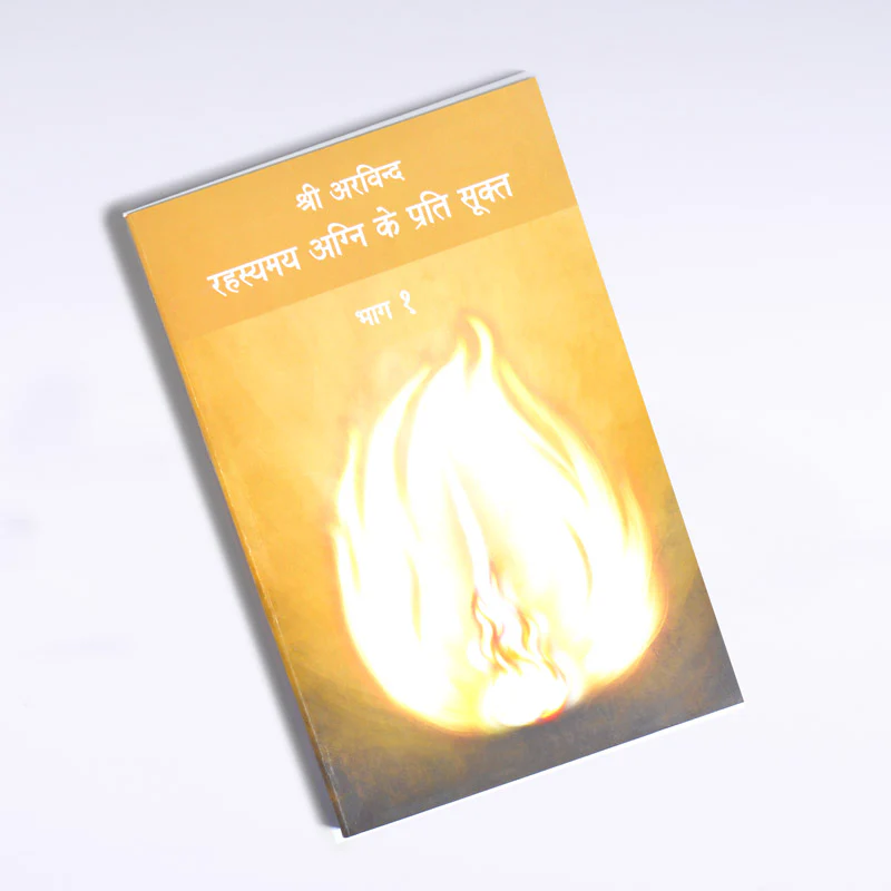 Hymns to the Mystic Fire Vol. 1 & 2 - Image 2
