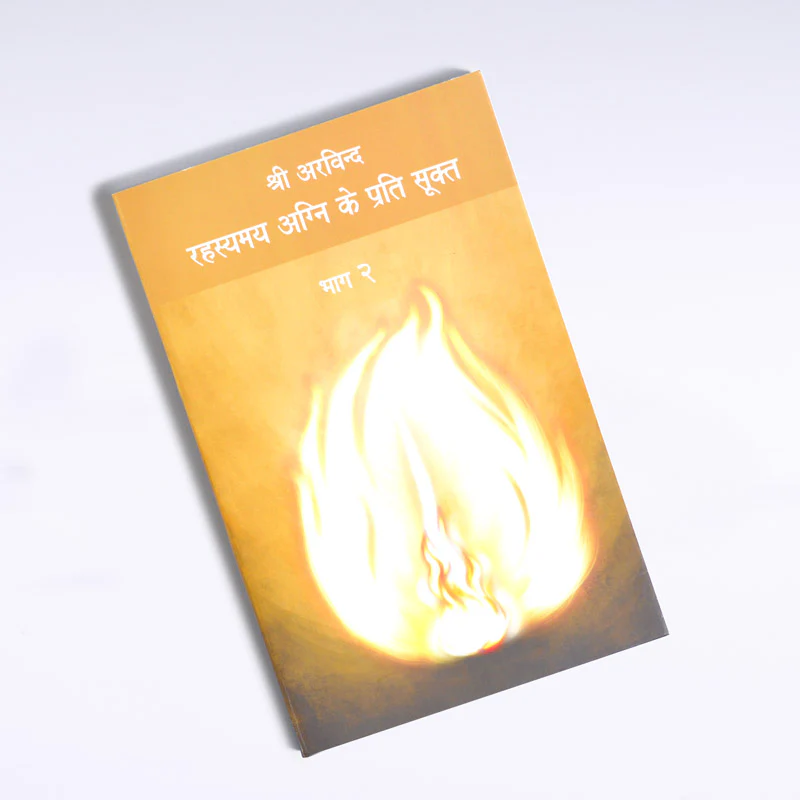 Hymns to the Mystic Fire Vol. 1 & 2 - Image 3